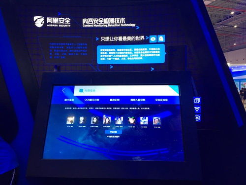 阿里系展示十大黑科技 內(nèi)容安全檢測(cè)技術(shù)引領(lǐng)行業(yè)變革