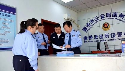 商州區(qū)副區(qū)長深入一線督導(dǎo)檢查全區(qū)社會治安重點(diǎn)工作與檢測服務(wù)