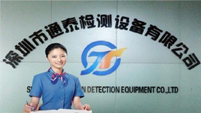 專業品質，精準檢測——深圳市通泰檢測設備有限公司簡介
