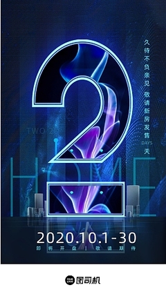 數(shù)字內(nèi)容制作新趨勢(shì) 數(shù)字2模板在線制作全解析